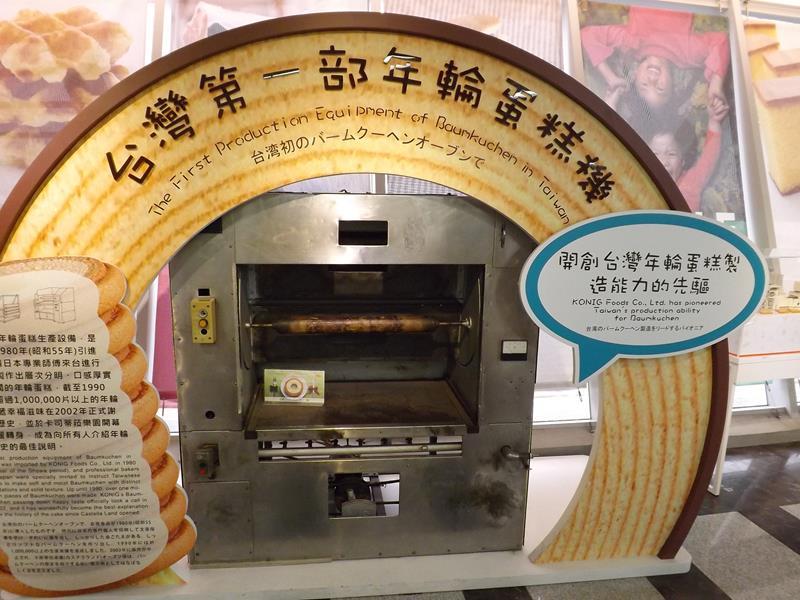 台灣第一部年輪蛋糕機展示
