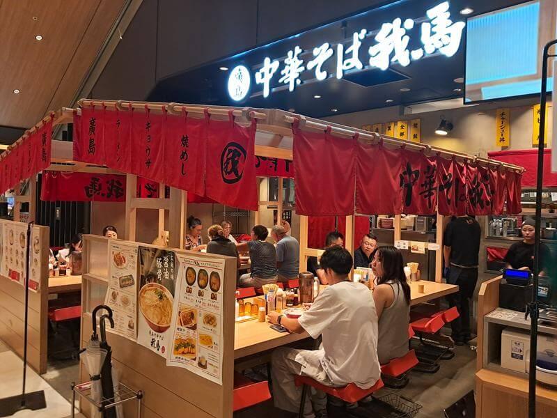 廣島中華そば我馬ekie店（Chuuka Soba Gaba）