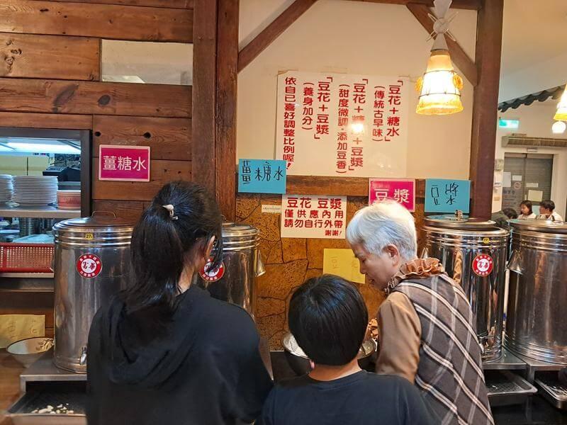 豆花是自助式的