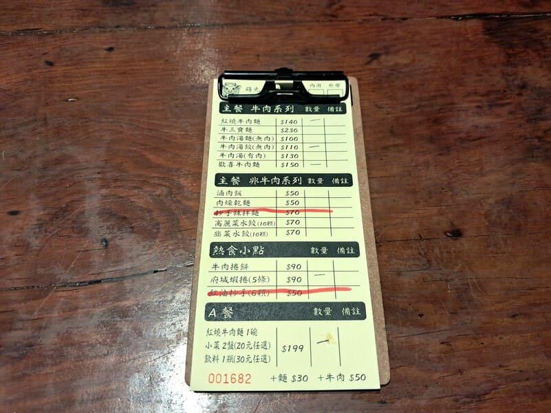 蒔光牛肉麵 2026