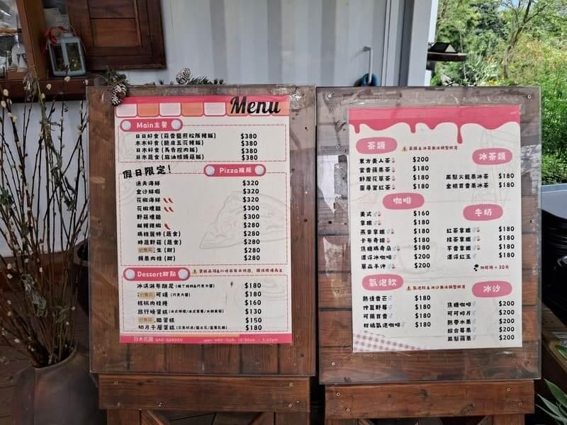假日限定的菜單